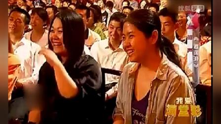 《逍遥游》贾旭明张康相声