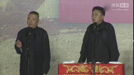 《住院奇遇记》郭德纲 于谦经典相声