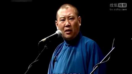 《我要幸福》郭德纲于谦相声