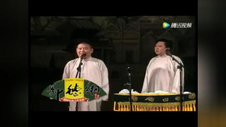 《醋点灯》郭德纲于谦相声