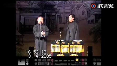 《于谦坐火车》郭德纲 于谦精选相声