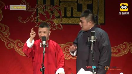 《八大吉祥》高鹤彩张鹤帆这段相声很新颖