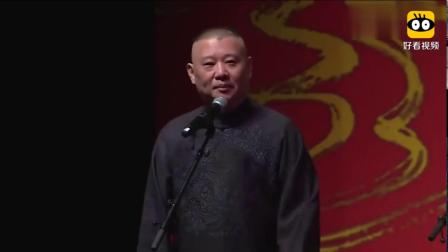 《海外巡演》德云社经典相声 搞笑来袭