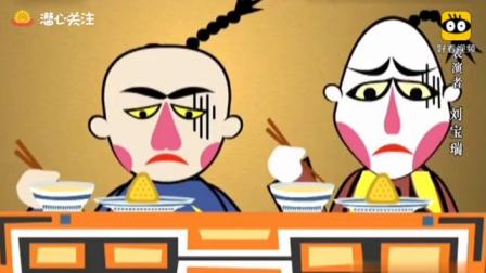 《学徒》刘宝瑞单口相声