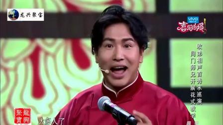 《锵锵三人行》欧弟郭麒麟阎鹤祥爆笑相声下载