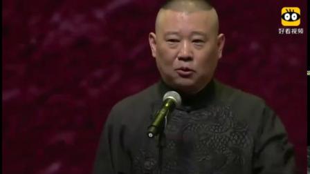 《大咖说》郭德纲于谦经典爆笑相声