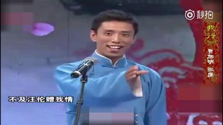 《任我行》张康 贾旭明爆笑相声