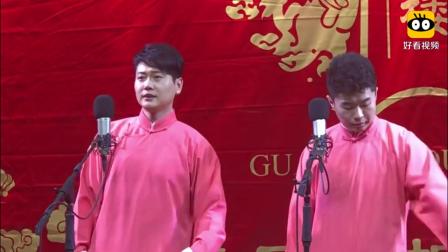 《对春联》孟鹤堂周九良传统经典相声