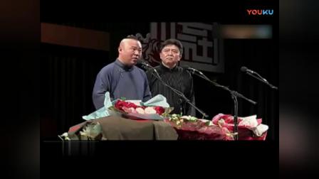 《品味与高雅》郭德纲于谦爆笑相声