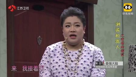 《老爸的诺言》蒋诗萌许君聪小品 爆笑全场