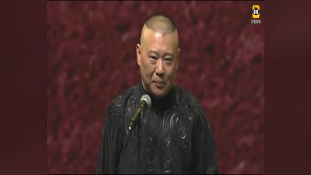 相声《刘云打母》郭德纲 岳云鹏和潘长江演