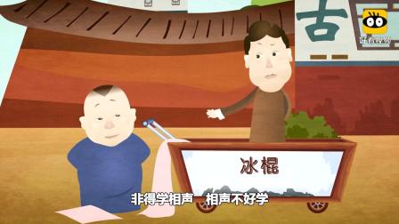 《杨乃武写状》第一回 郭德纲经典相声