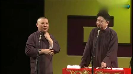 《卖光盘》郭德纲于谦相声 从头笑到尾