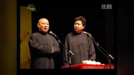 《七月七》郭德纲 于谦爆笑相声