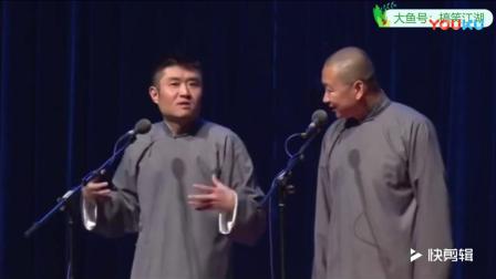 《晚上早点睡》苗阜王声精品相声
