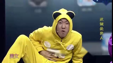 爆笑小品《这就是男人》快笑岔气了