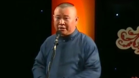 《我们有底线》郭德纲于谦合作相声
