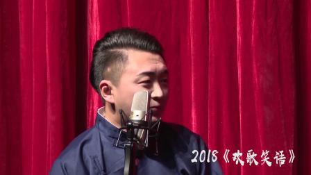 《但行好事 莫问前程》张波 鞠永悦 搞笑相