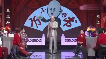 《西直门浴池》方清平单口相声