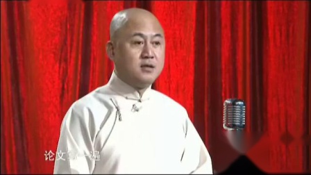 《大收藏家》方清平单口全本相声