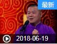 《欢乐送》 20180619