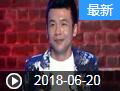 《欢乐送》 20180620