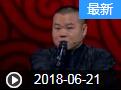 《欢乐送》 20180621