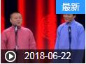 《欢乐送》 20180622