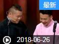 《欢乐送》 20180626