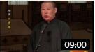 《叫卖图》郭德纲于谦经典相声