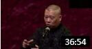 《全家其乐融融》郭德纲于谦爆笑相声