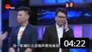 《文字游戏》贾旭明张康爆笑又有深度的相声