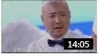 宋小宝小品《爱的青椒》爆笑斗地主