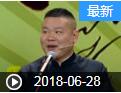 《欢乐送》 20180628
