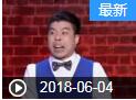 《欢乐送》 20180604