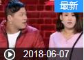 《欢乐送》 20180607