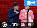 《欢乐送》 20180608