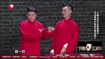 《笑傲江湖》第三季总冠军小品