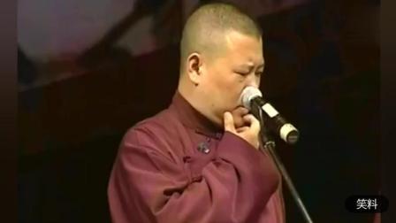 《吃鸡》郭德纲于谦相声 笑死人了