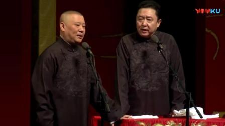 郭德纲相声《吃论》爆笑模仿于谦父亲吃西餐