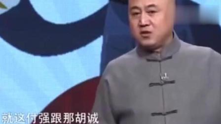 《酒与青春》方清平单口相声