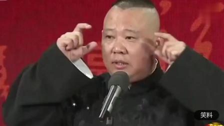 《二大爷》郭德纲于谦相声 观众从头笑到尾