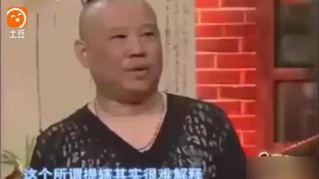 《水浒》郭德纲岳云鹏相声 爆笑全场