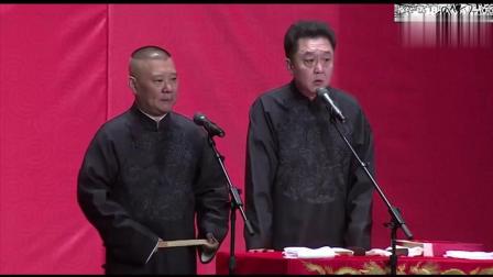 《法派绅士》郭德纲新相声 台下笑翻了