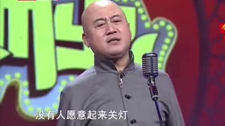《损友一箩筐》方清平相声 笑翻全场