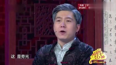 《谁呀3》刘亮白鸽小品 笑翻全场