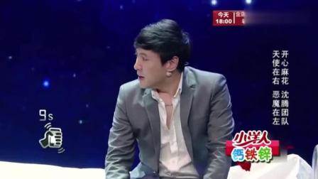 《一念天堂》开心麻花小品 笑翻全场
