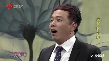 《老舅和外甥》潘斌龙张小斐崔志佳爆笑小品