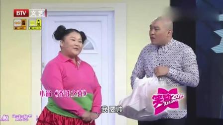 《乔迁之喜》程野小品笑爆了
