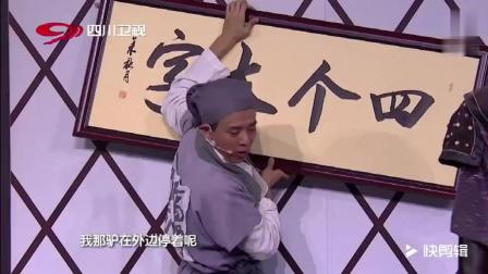 《送匾》许君聪 何欢小品  太搞笑了
